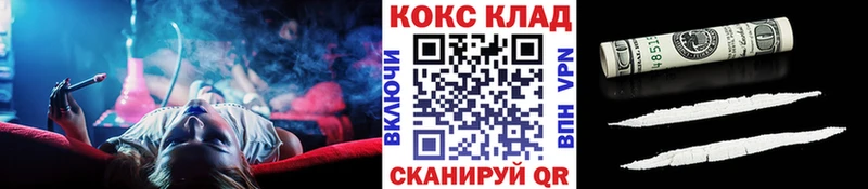 Кокаин Fish Scale купить Чебаркуль