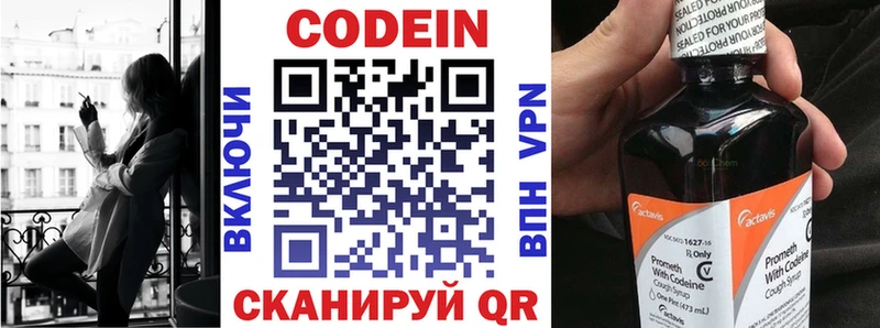 Кодеин напиток Lean (лин) Чебаркуль