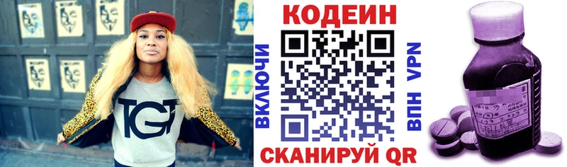 Кодеин Purple Drank blacksprut зеркало Чебаркуль