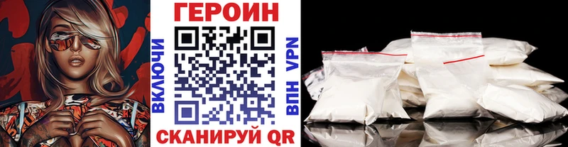 ГЕРОИН Афган  где купить   Чебаркуль 