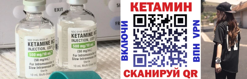 Кетамин ketamine Чебаркуль