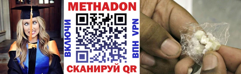 МЕТАДОН белоснежный  Чебаркуль 